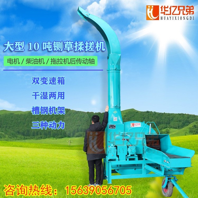 吉林鍘草機(jī)長春鍘草揉搓機(jī)多少錢一臺