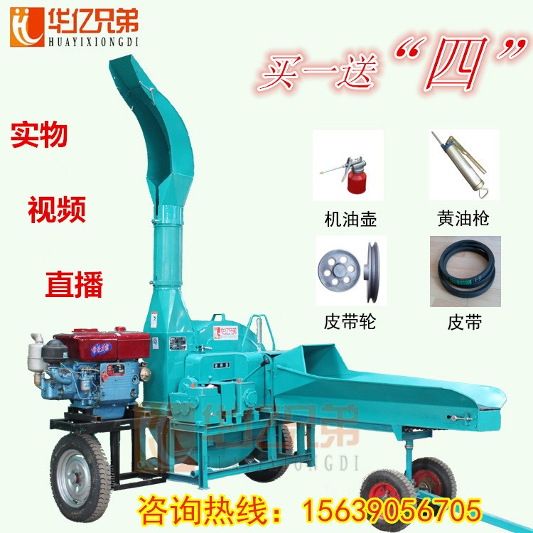 江蘇大型鍘草機(jī)多少錢一臺華億兄弟9Z-8A鍘草機(jī)價(jià)格