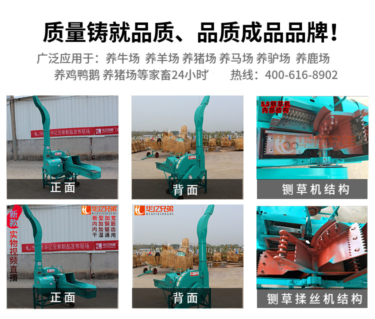 貴州鍘草機安順大型青貯鍘草機10噸鍘草揉搓機多少錢一臺？