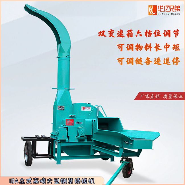 10噸大型鍘草機(jī)工作視頻？